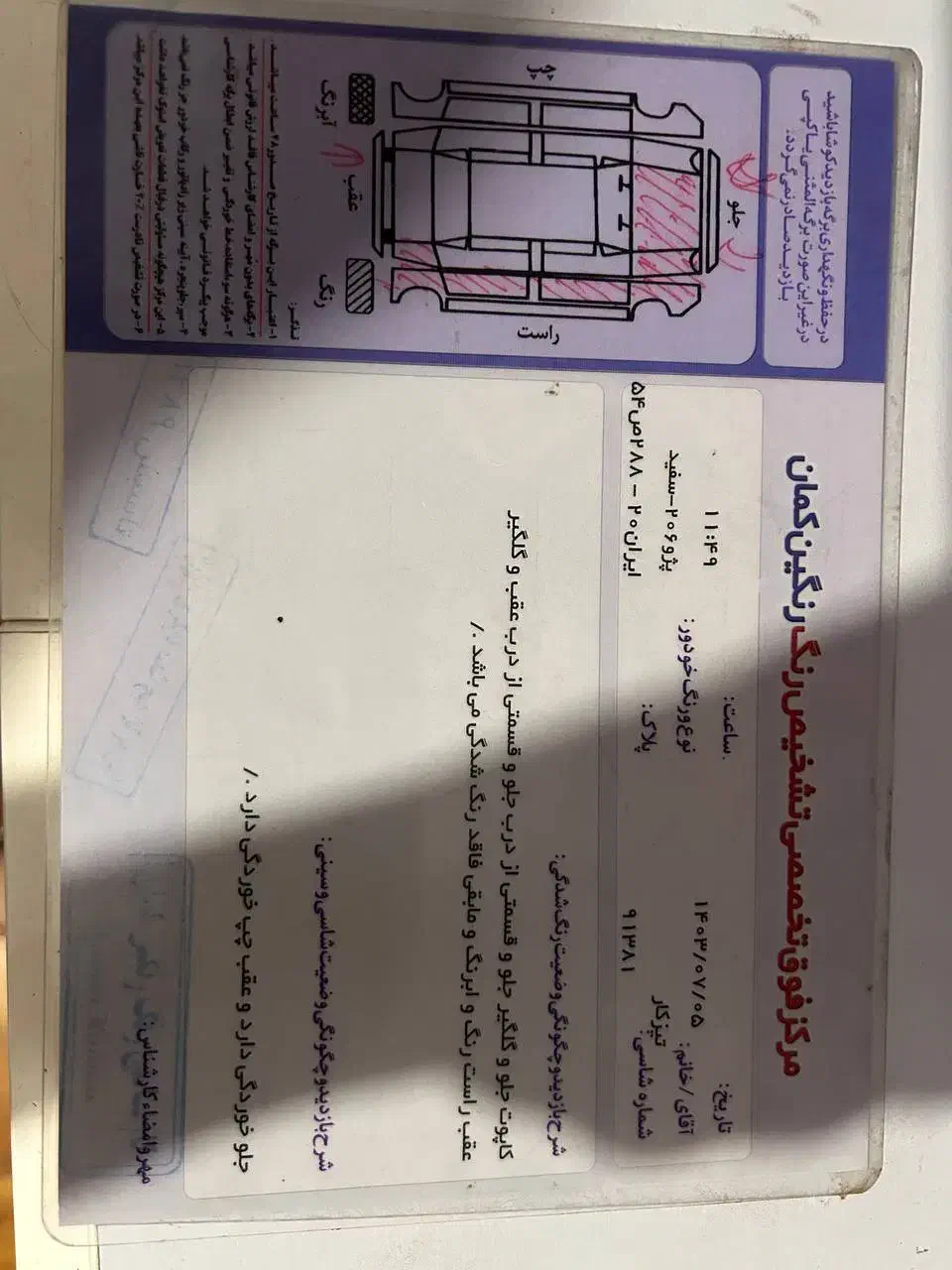 پژو 206 تیپ 2 - 1391