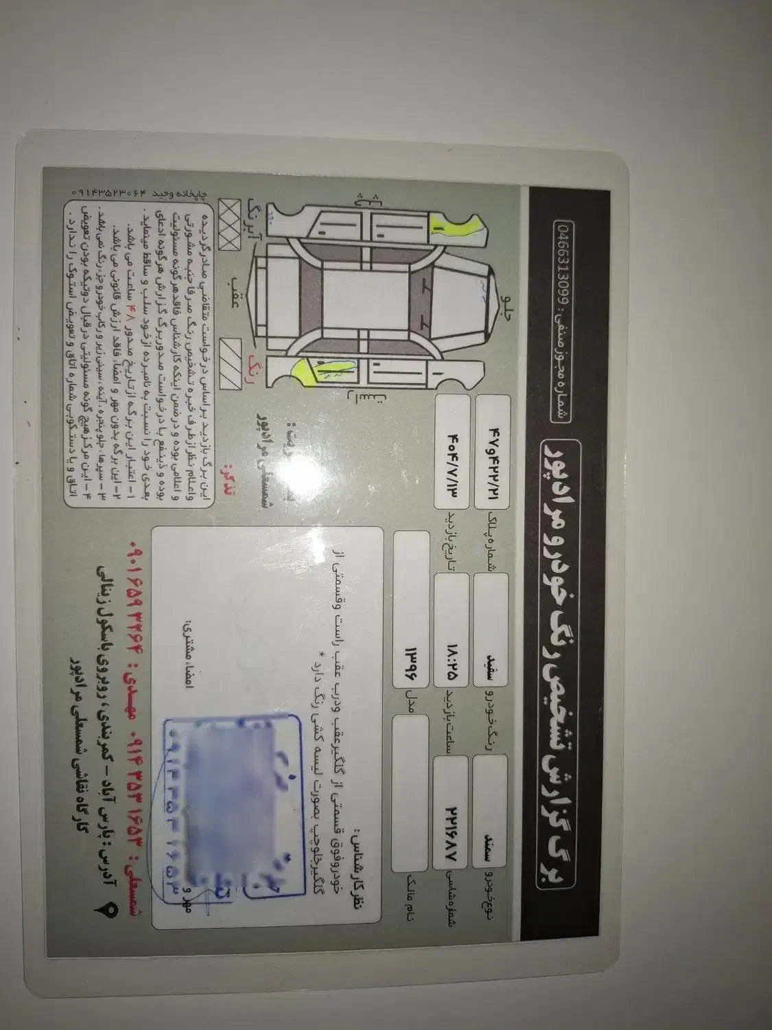 سمند LX EF7 دوگانه سوز - 1396
