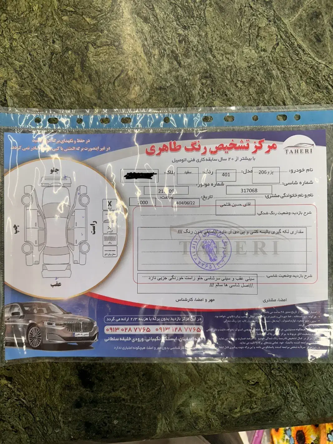 پژو 206 تیپ 2 - 1401