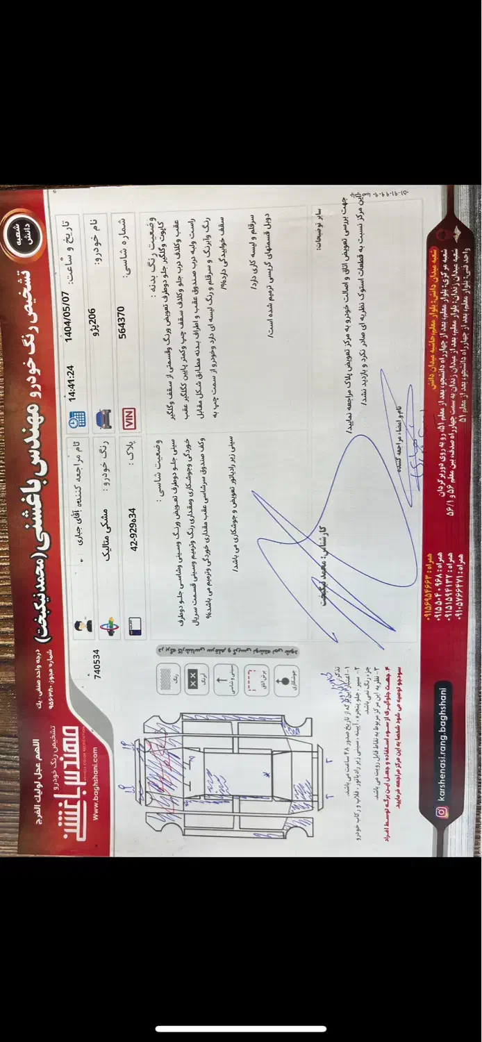 پژو 206 تیپ 2 - 1397