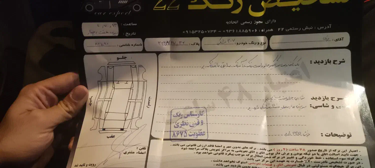 پژو 207 دنده‌ای فرمان هیدرولیک - 1398