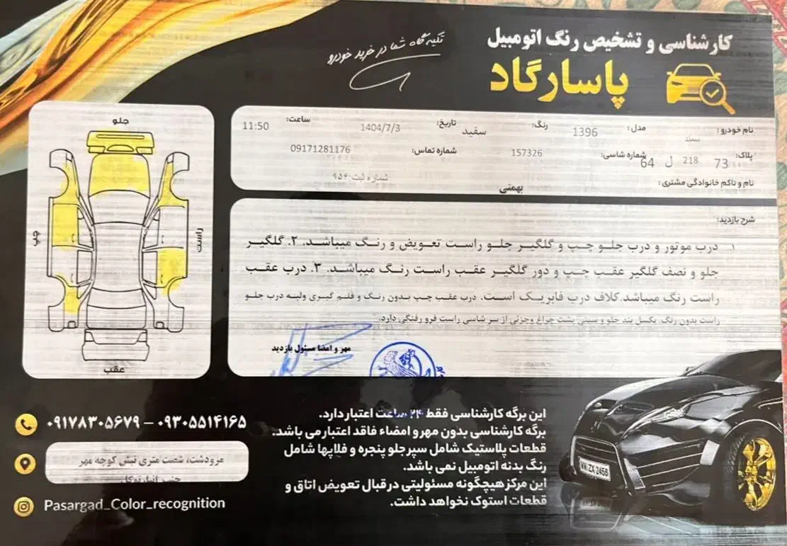 سمند LX XU7 - 1396