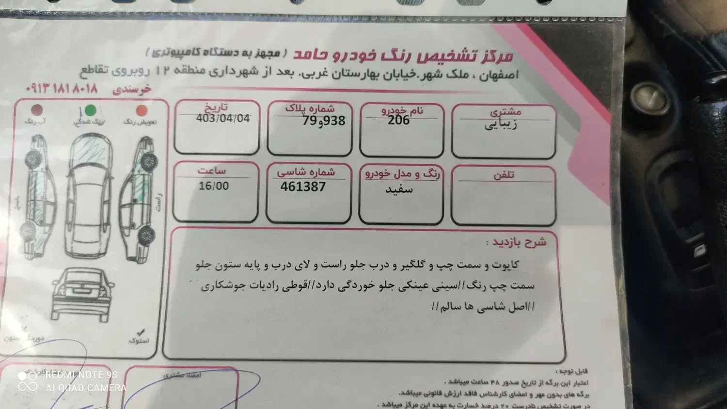 پژو 206 تیپ 2 - 1389