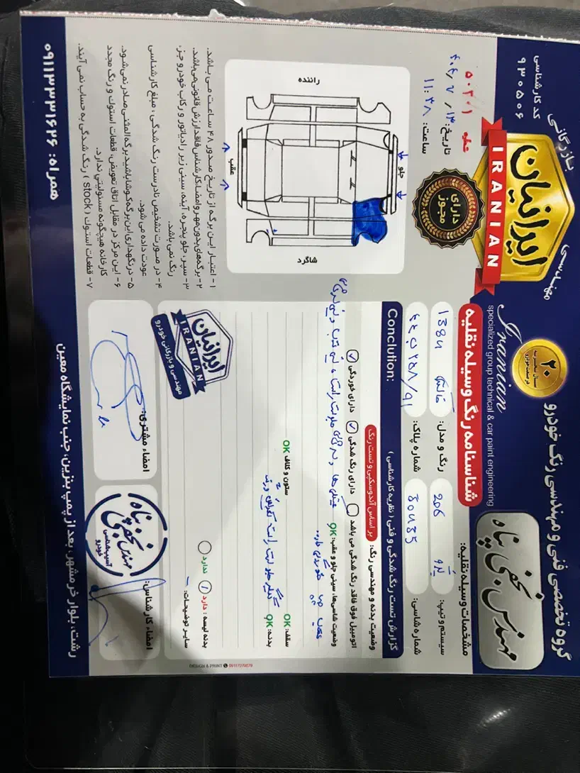 پژو 206 تیپ 3 - 1384