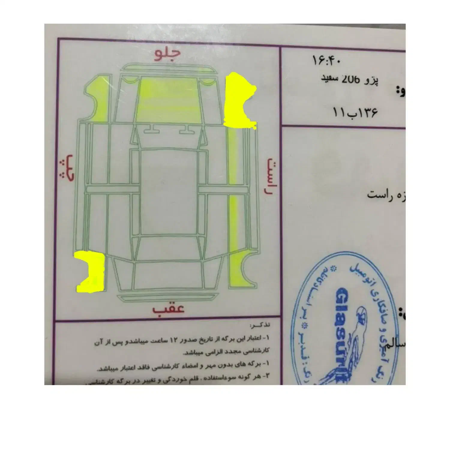 پژو 206 تیپ 2 - 1389