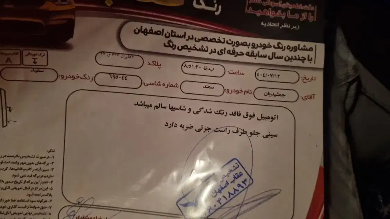 سمند LX XU7 - 1399