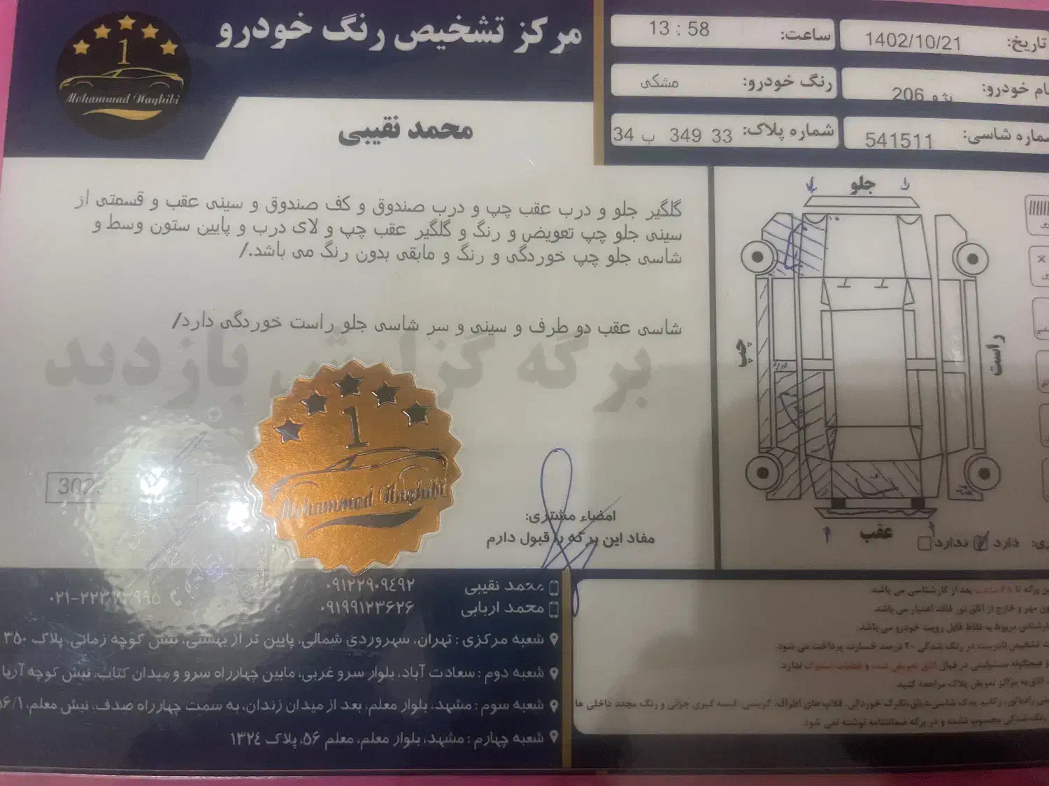 پژو 206 تیپ 2 - 1390