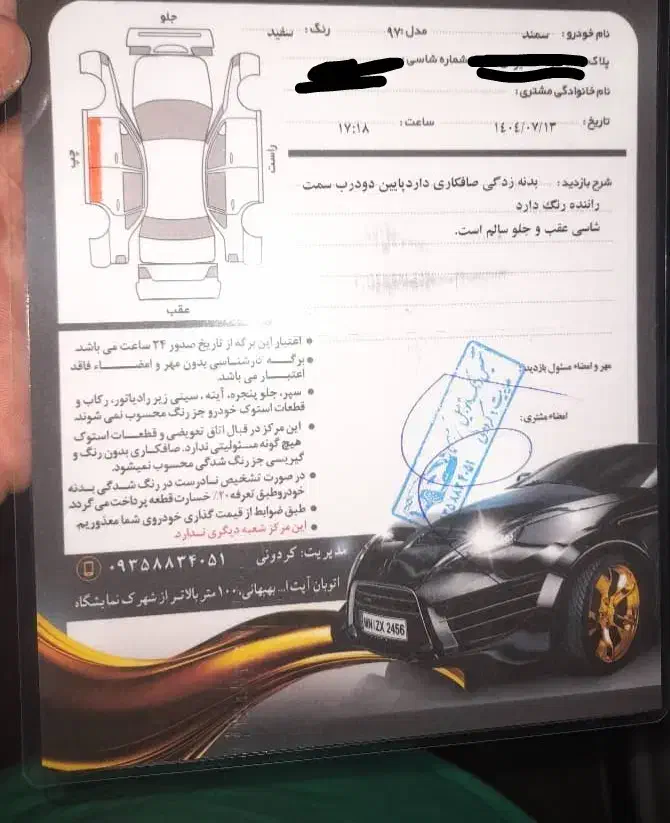 سمند LX EF7 - 1397