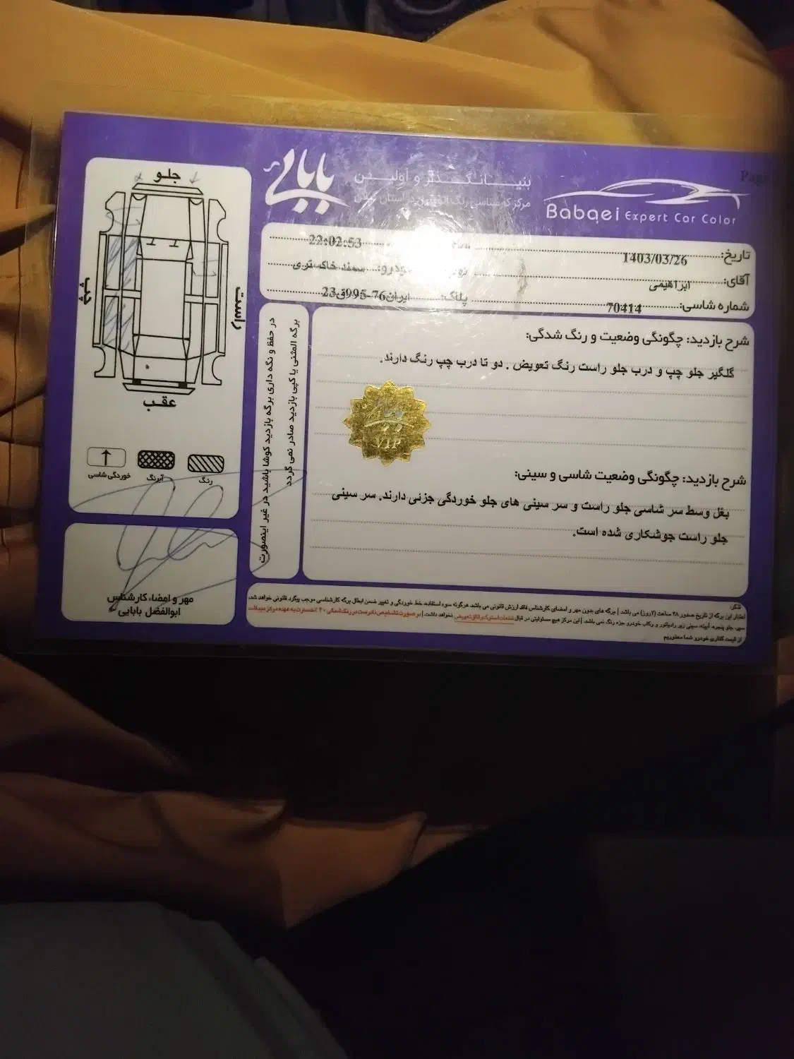 سمند LX XU7 - 1393