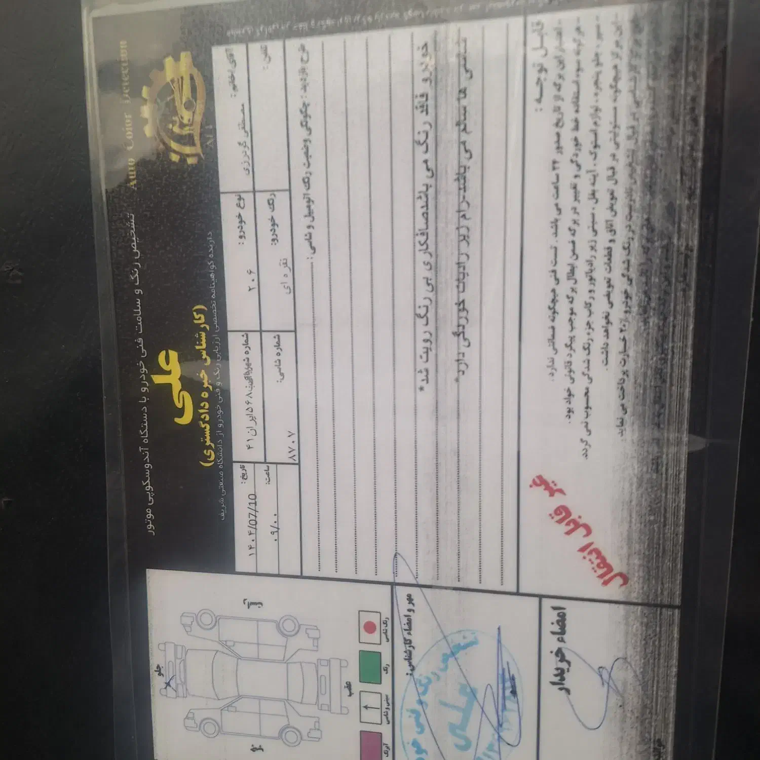 پژو 206 تیپ 2 - 1385