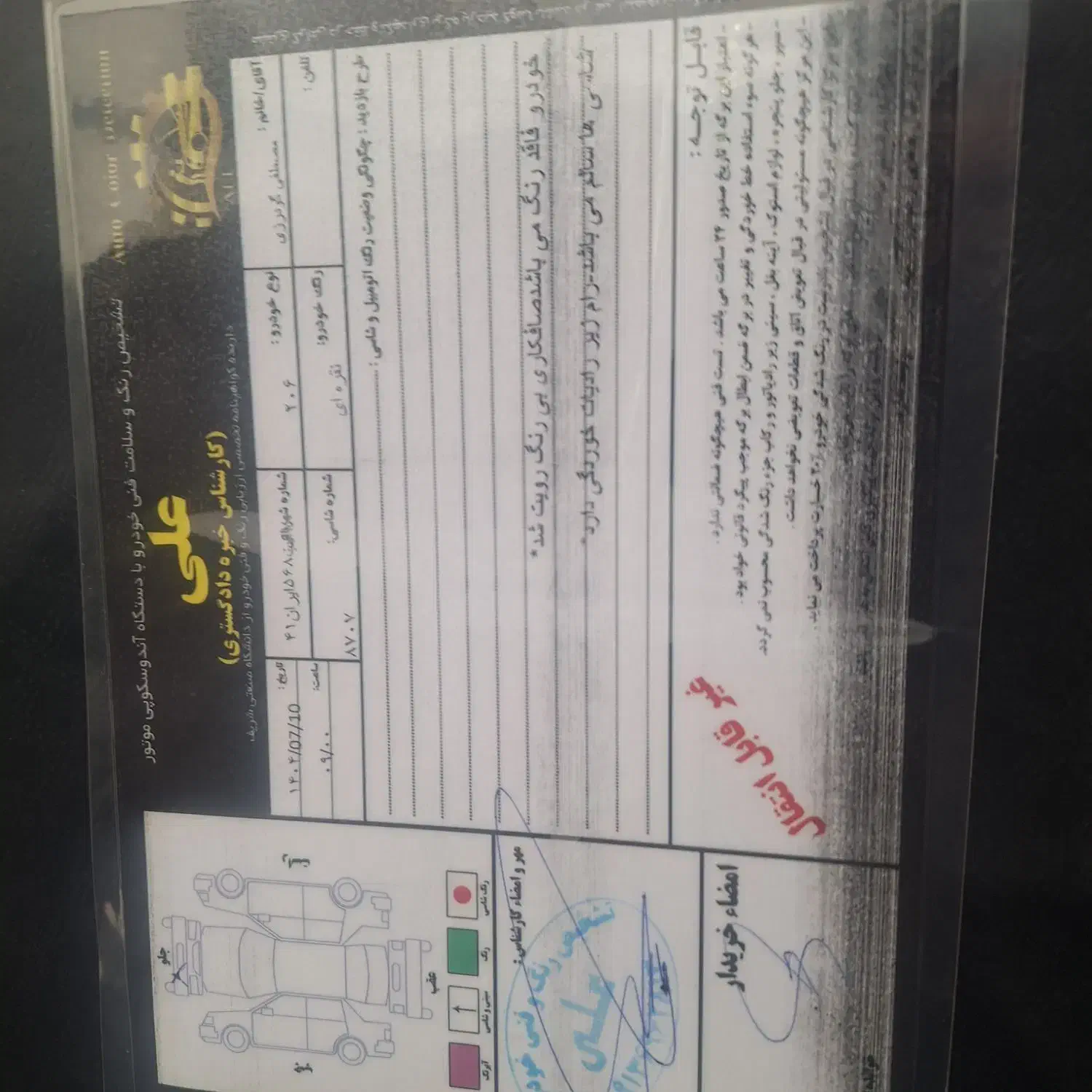 پژو 206 تیپ 2 - 1385