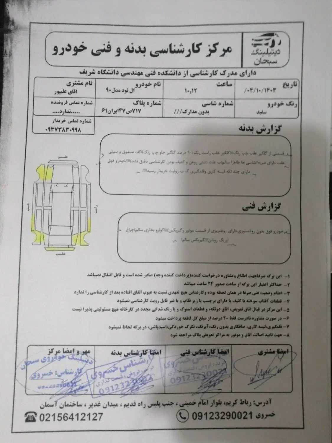 سمند LX EF7 دوگانه سوز - 1396
