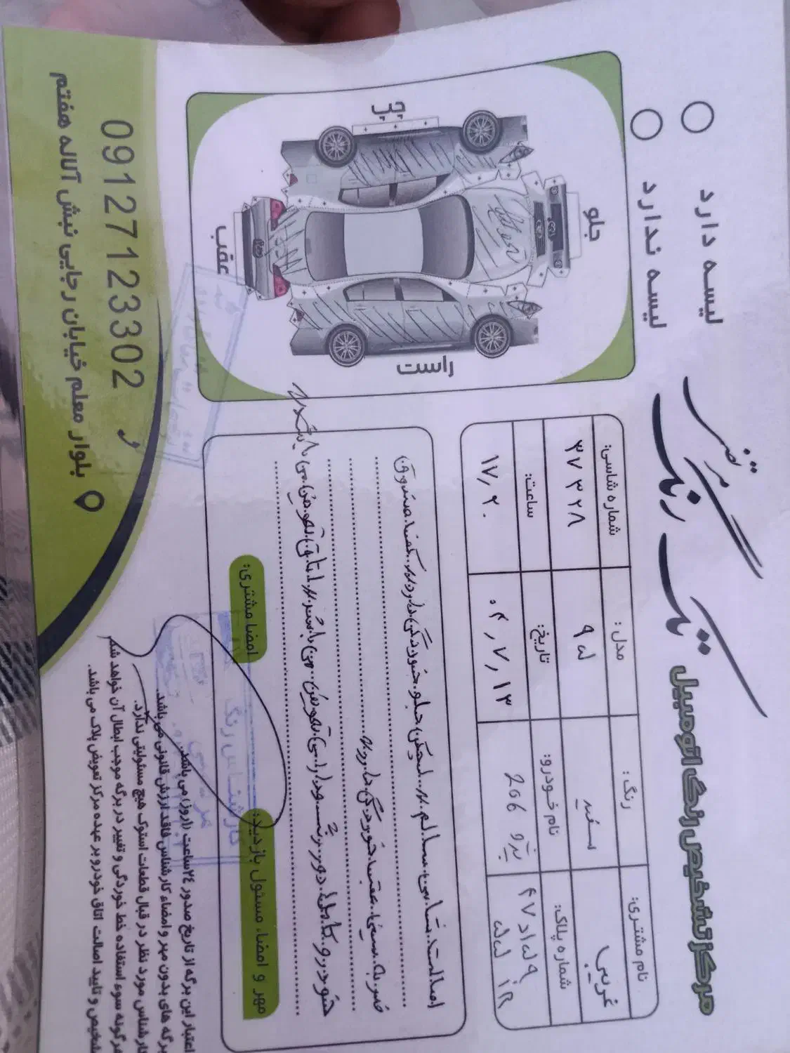 پژو 206 تیپ 2 - 1395