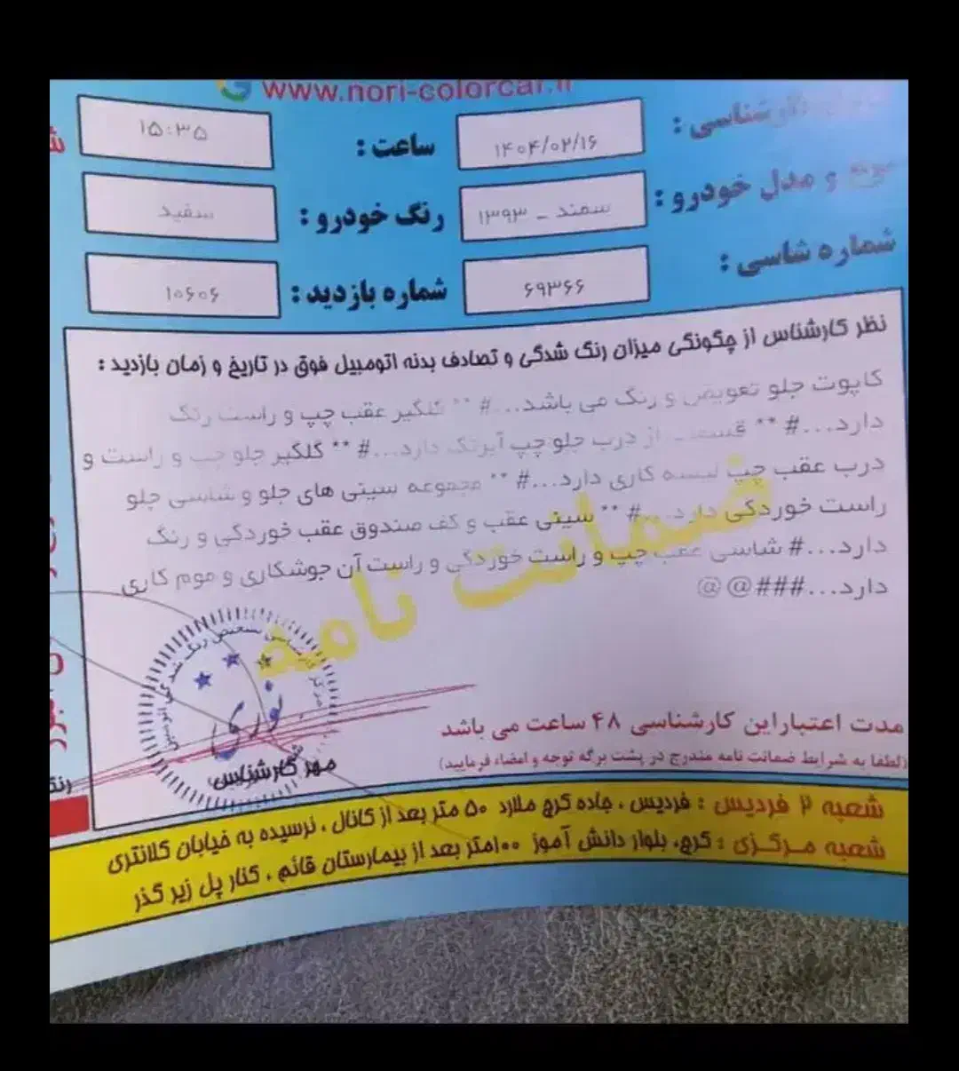 سمند LX EF7 دوگانه سوز - 1393