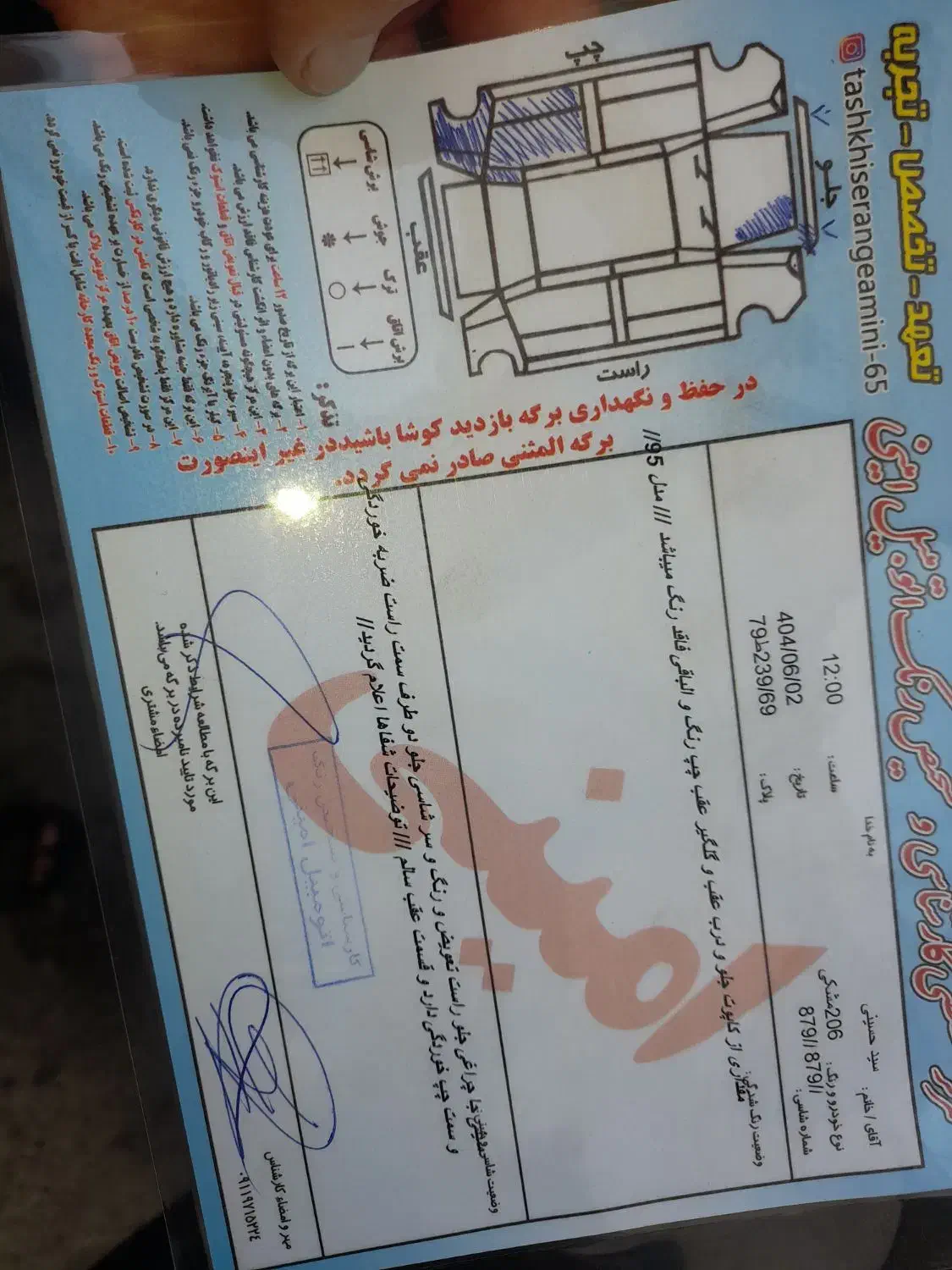پژو 206 تیپ 5 - 1395