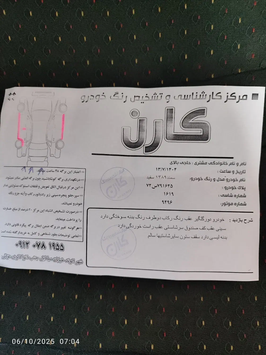 سمند LX XU7 دوگانه سوز - 1389