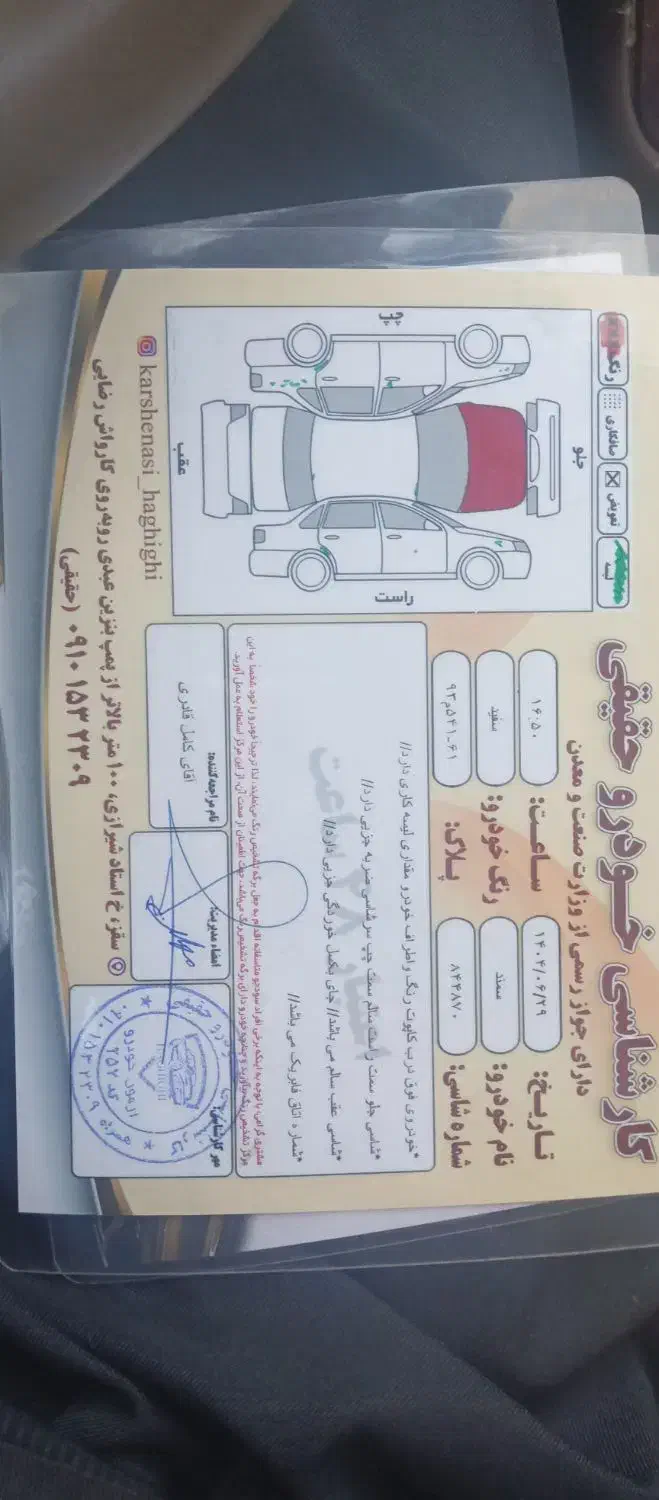 سمند LX XU7 - 1389