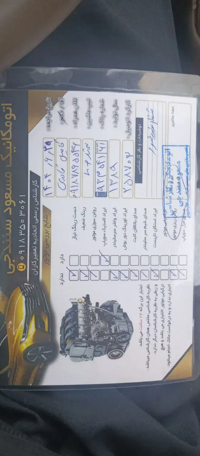 سمند LX XU7 - 1389