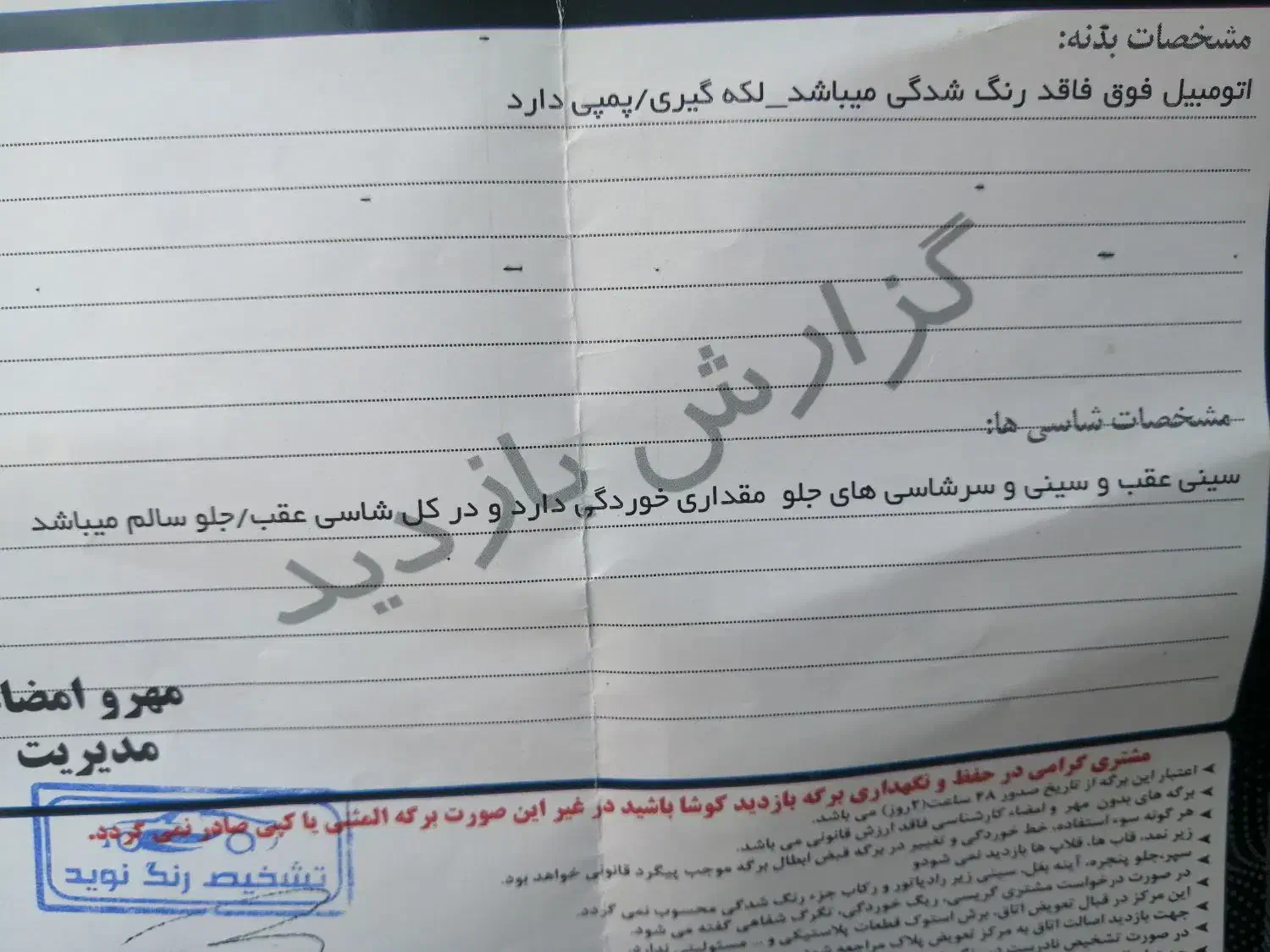پژو 207 دنده‌ای فرمان هیدرولیک - 1397
