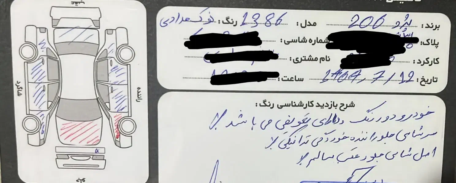 پژو 206 تیپ 2 - 1386