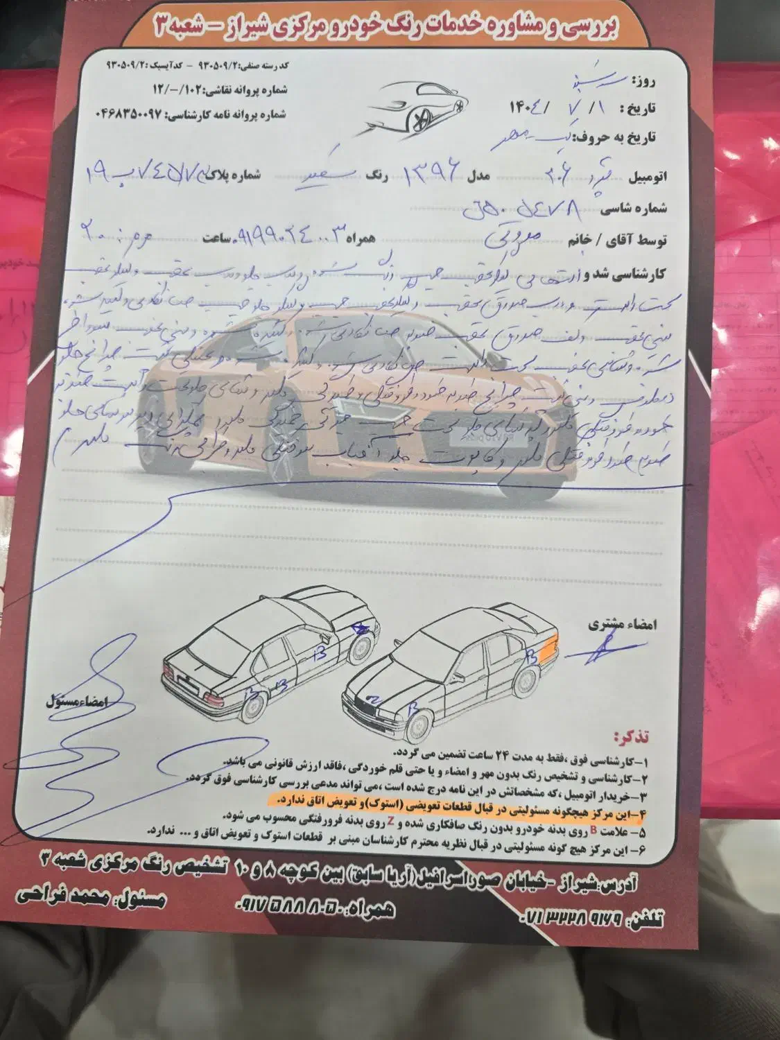 پژو 206 تیپ 2 - 1396