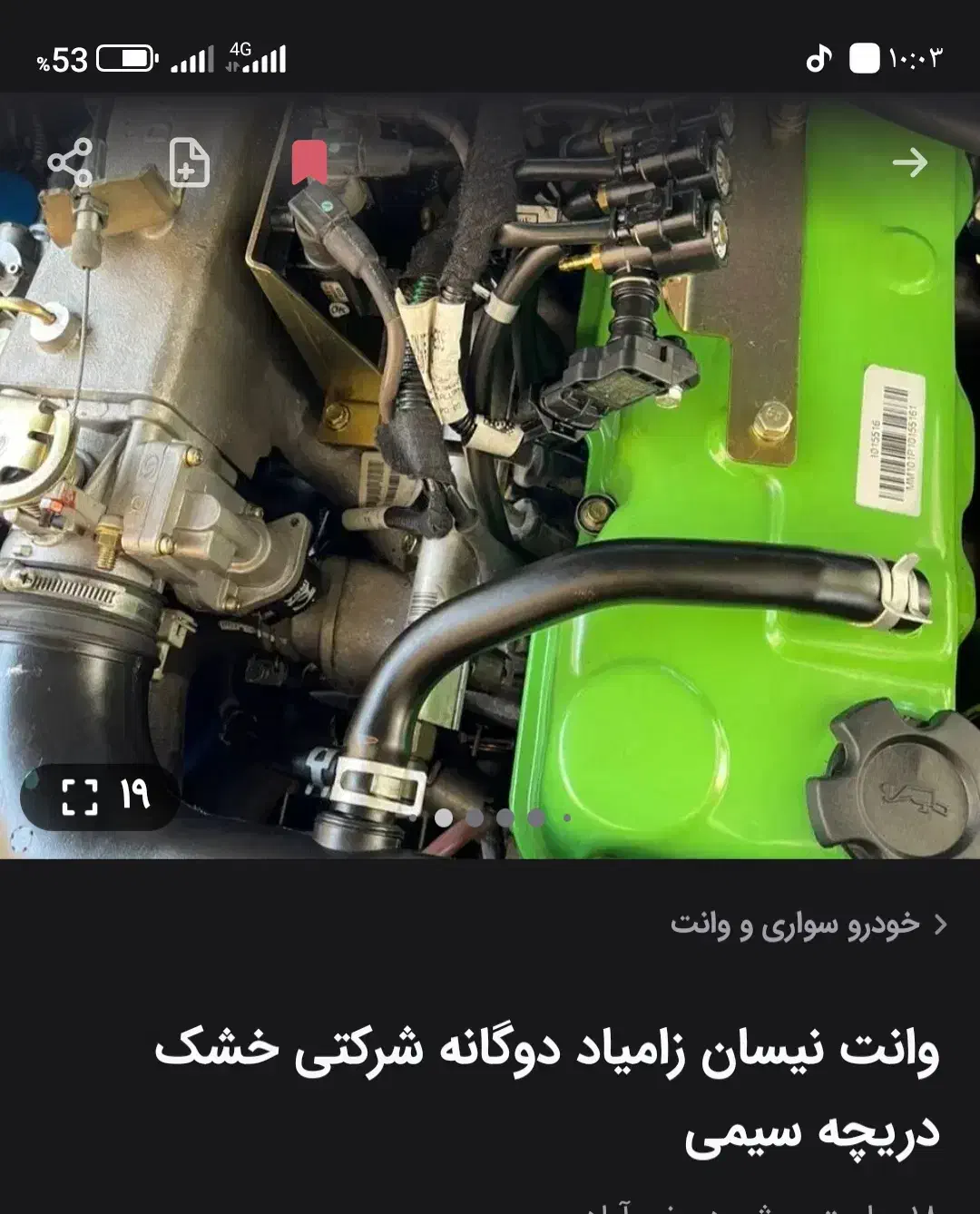 زامیاد وانت نیسانZ24 دوگانه سوز آپشنال - 1403