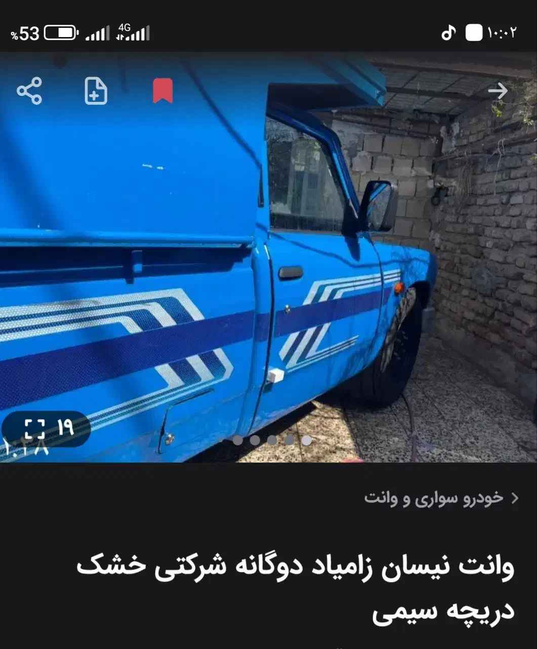 زامیاد وانت نیسانZ24 دوگانه سوز آپشنال - 1403