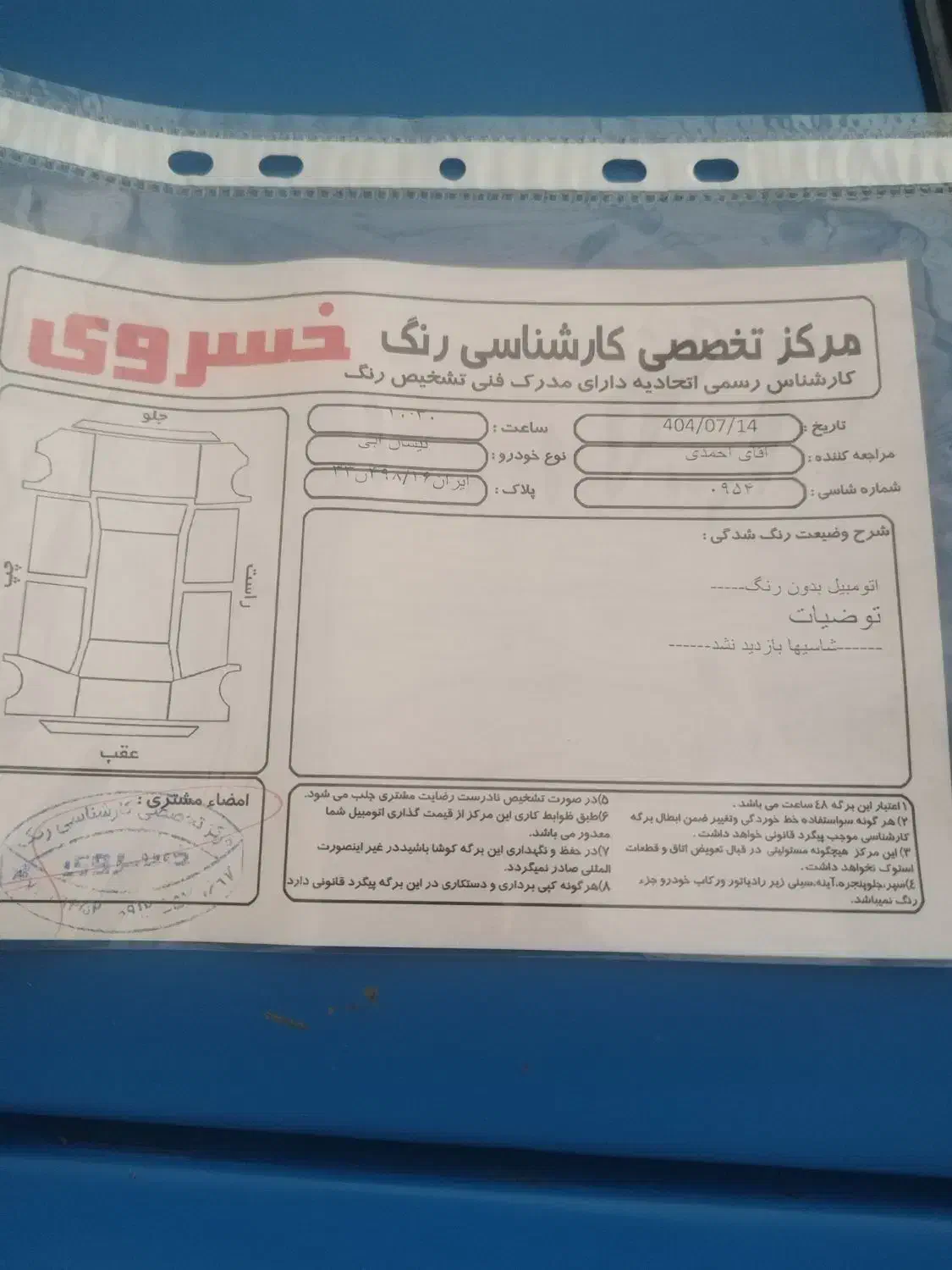 زامیاد وانت نیسانZ24 دوگانه سوز - 1389
