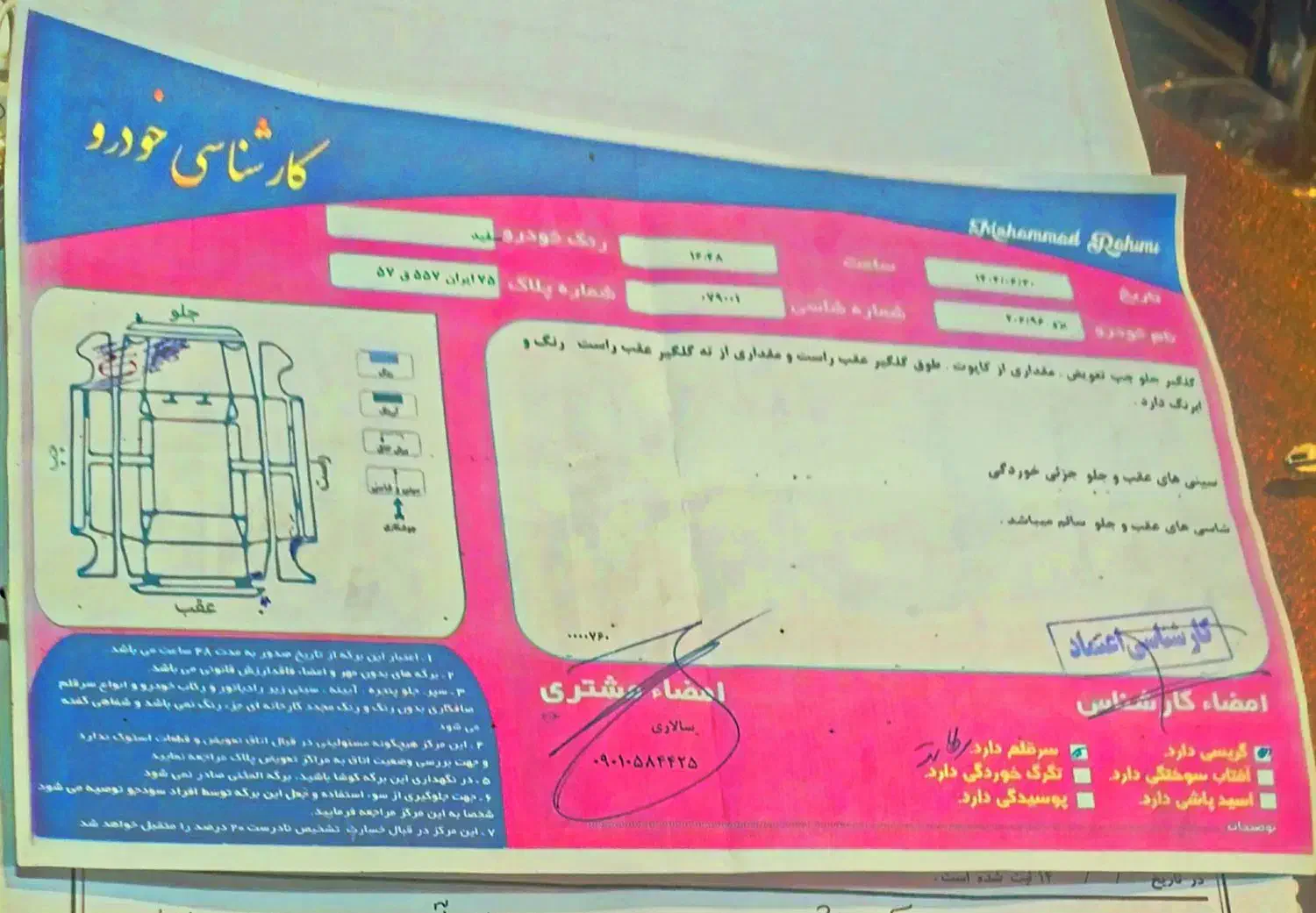پژو 206 تیپ 2 - 1396