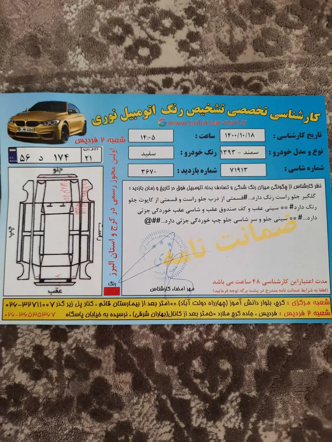 سمند LX EF7 - 1393