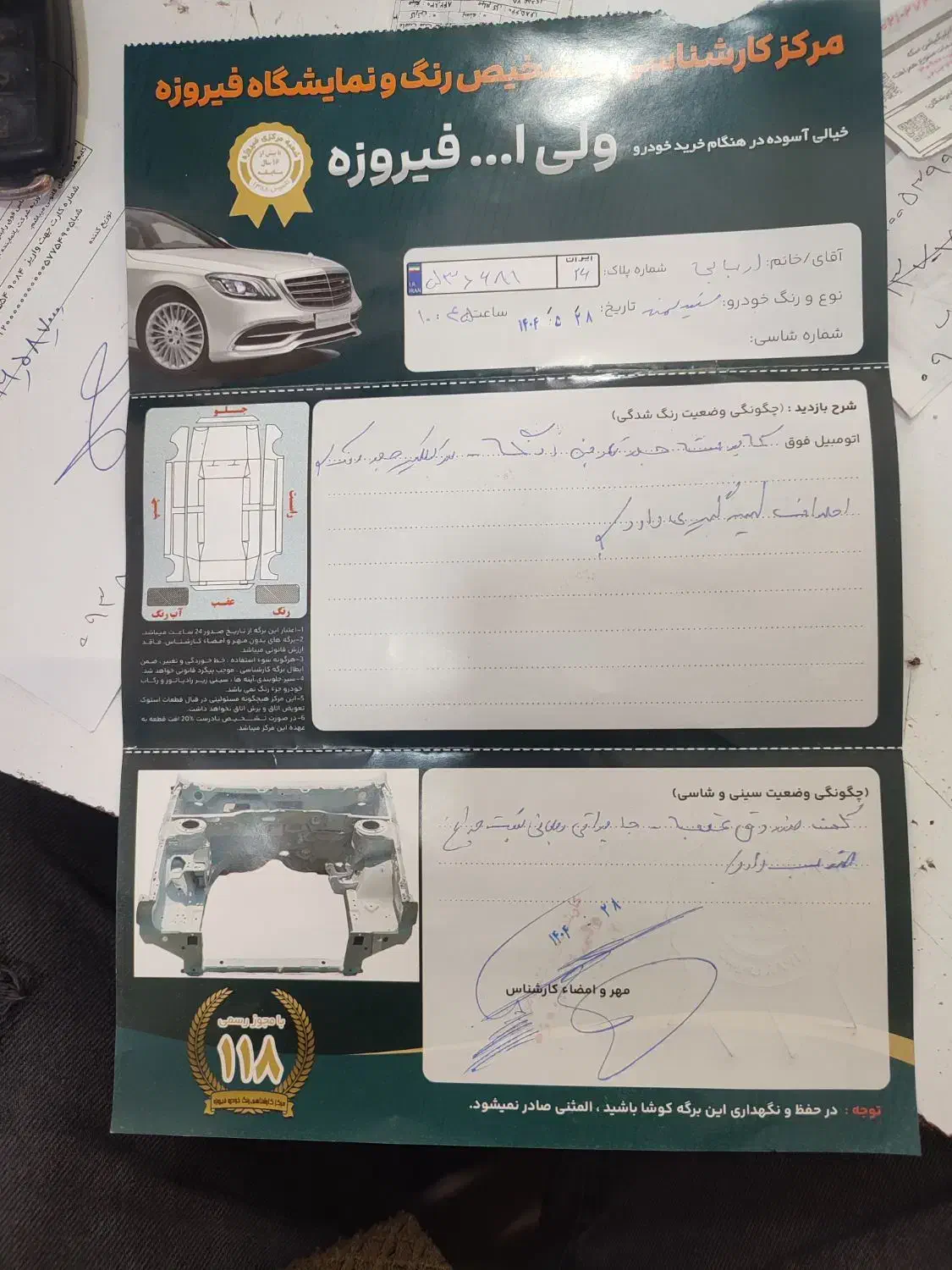 سمند LX XU7 - 1393