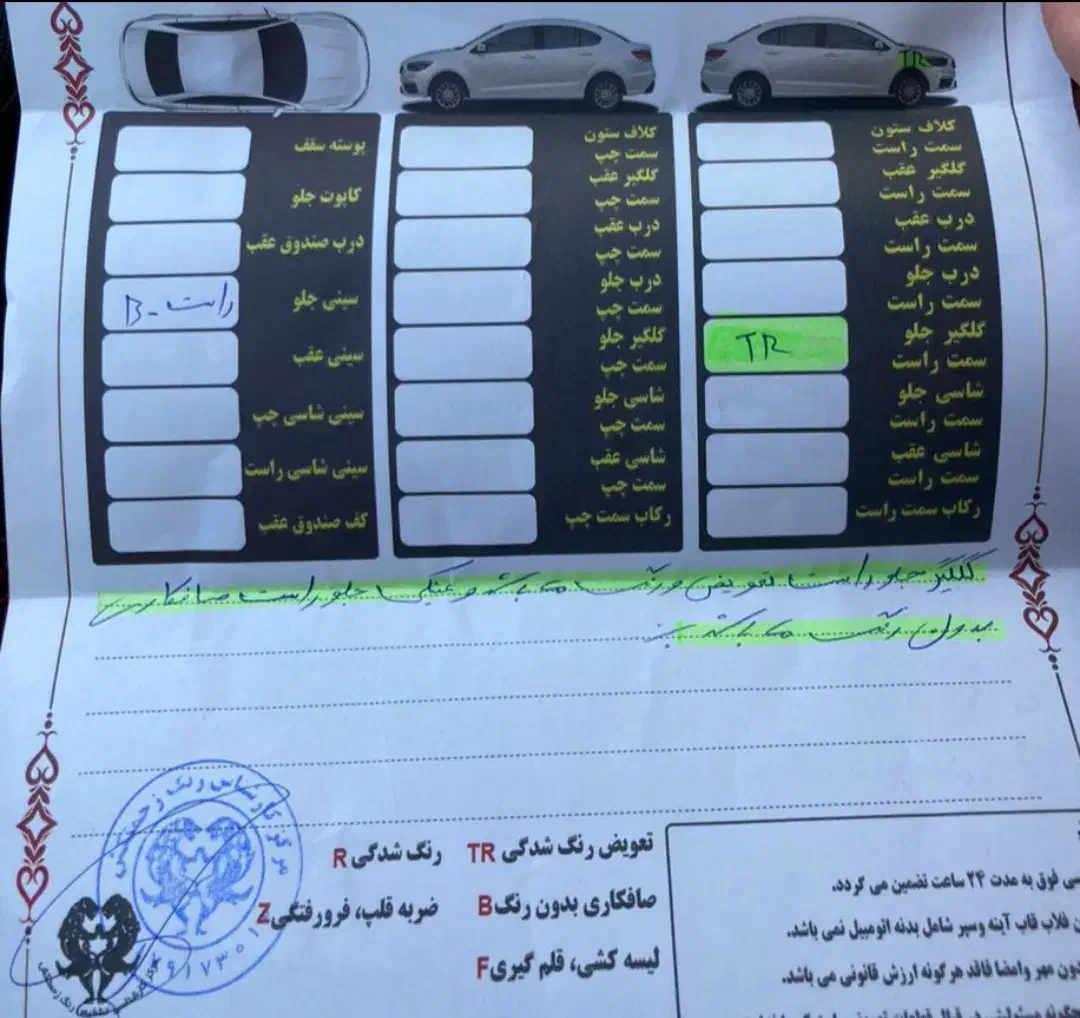 پژو 207 پانوراما دنده‌ای - 1399