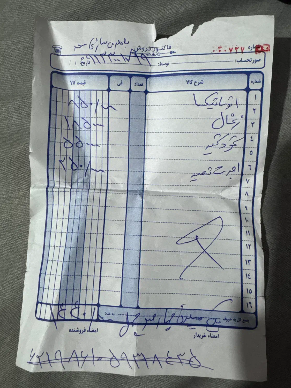 پژو 206 تیپ 2 - 1384