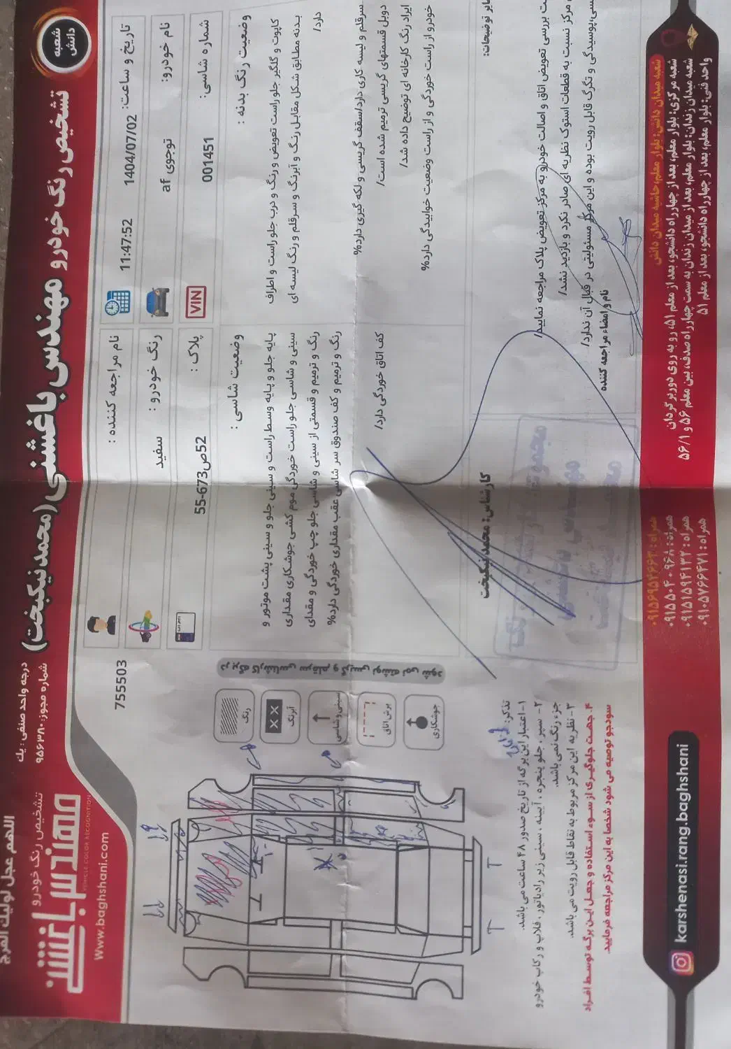 جک J3 صندوق دار دنده ای - 1392