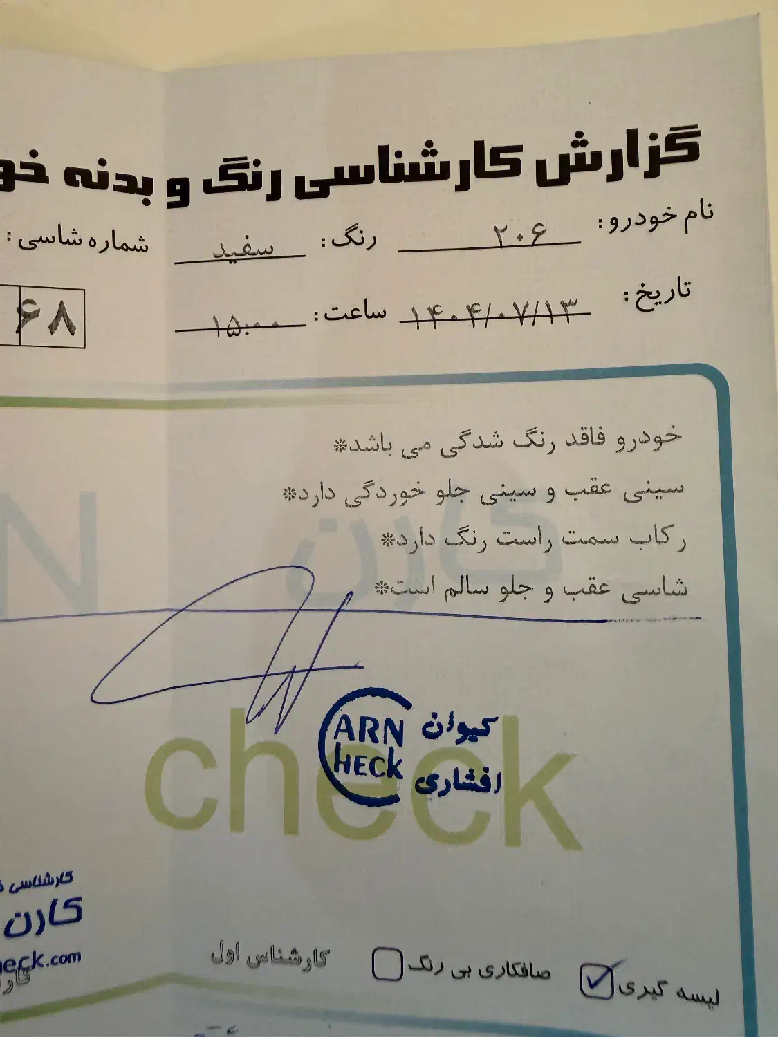 پژو 206 تیپ 2 - 1398