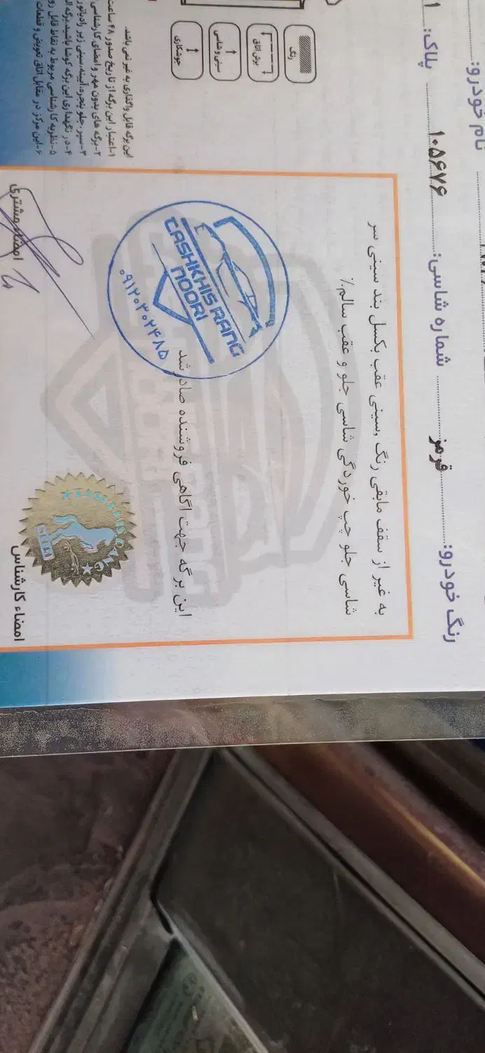 سمند LX EF7 دوگانه سوز - 1391