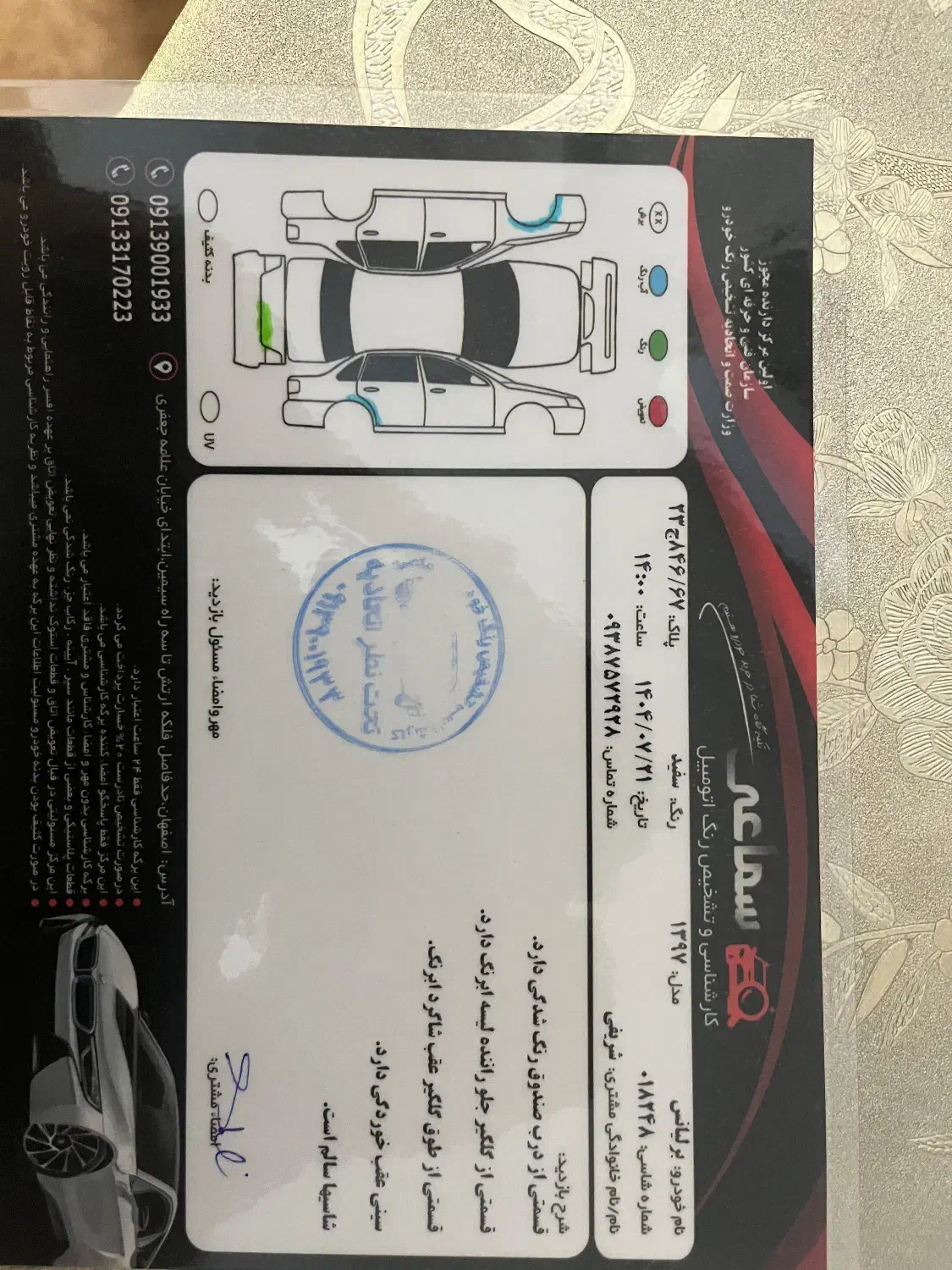 برلیانس H320 اتوماتیک 1650 - 1397
