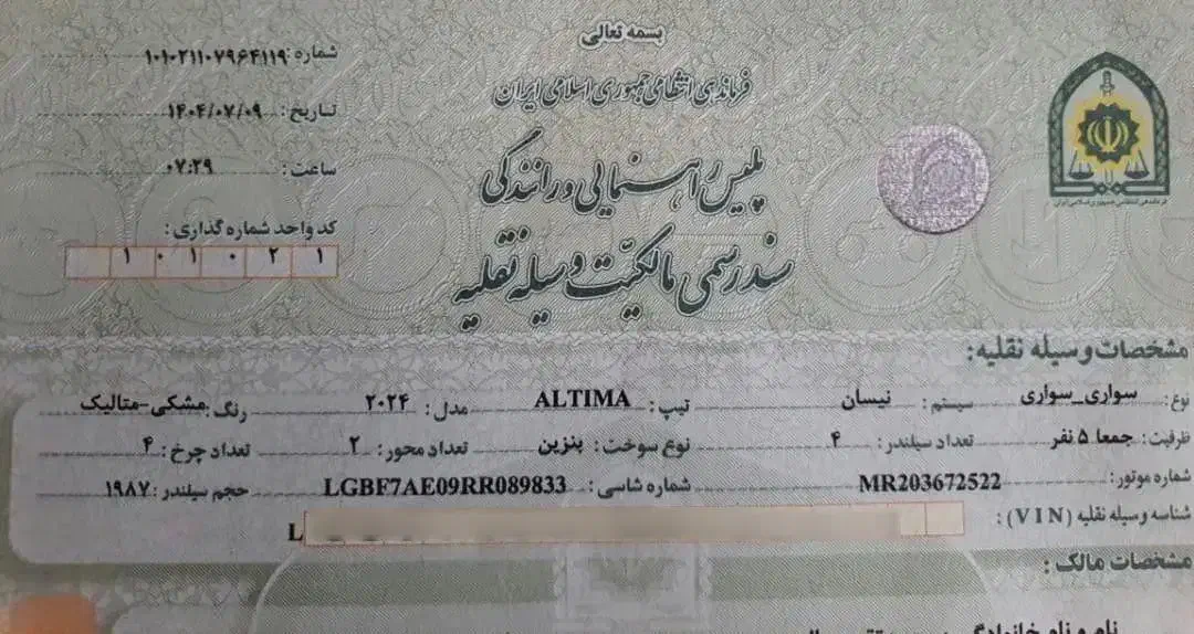 نیسان آلتیما فول شرکتی - 2025
