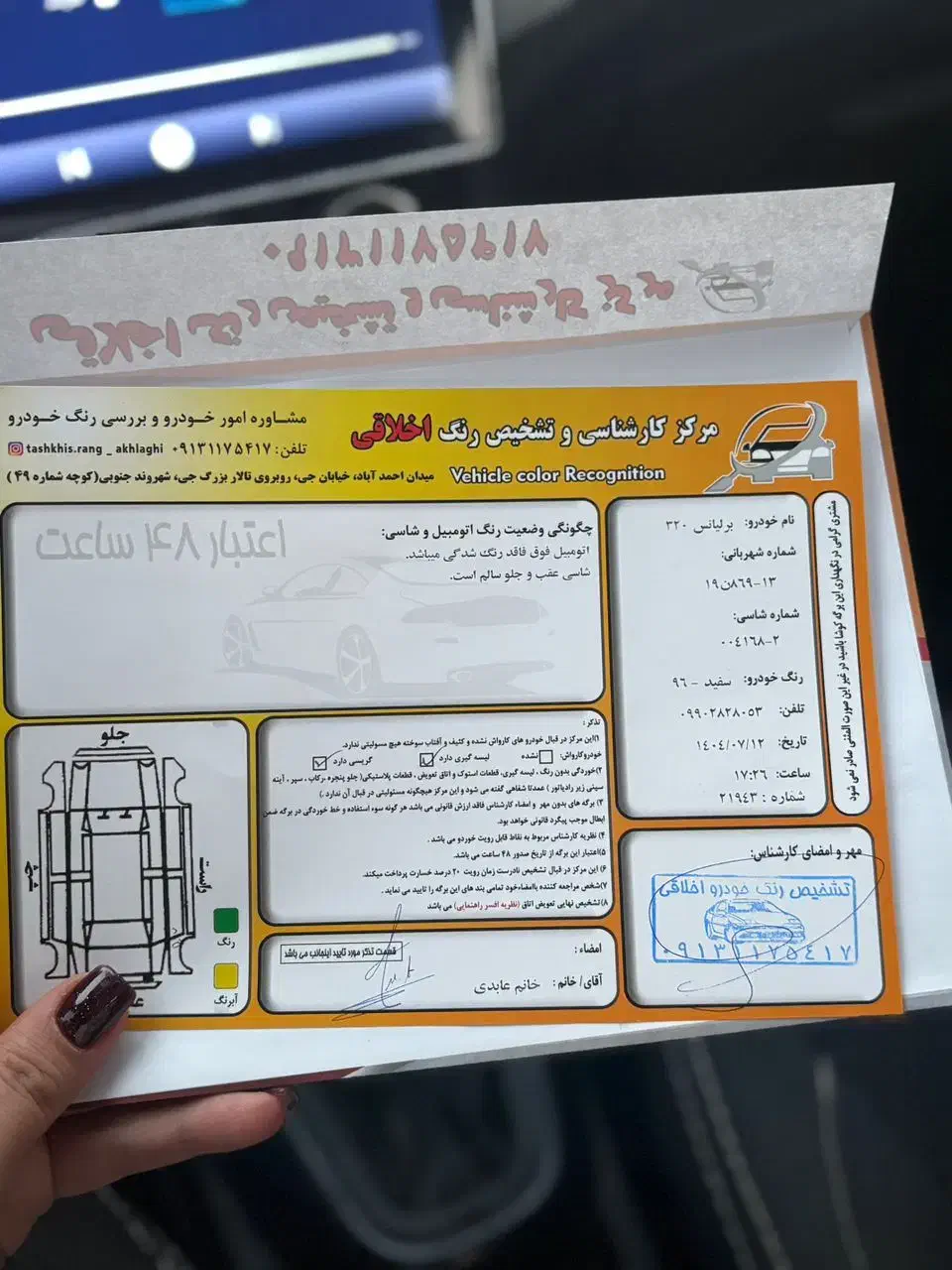 برلیانس H230 دنده‌ای - 1396