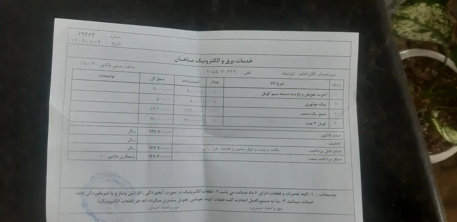 هایما S5 اتوماتیک CVT - 1397