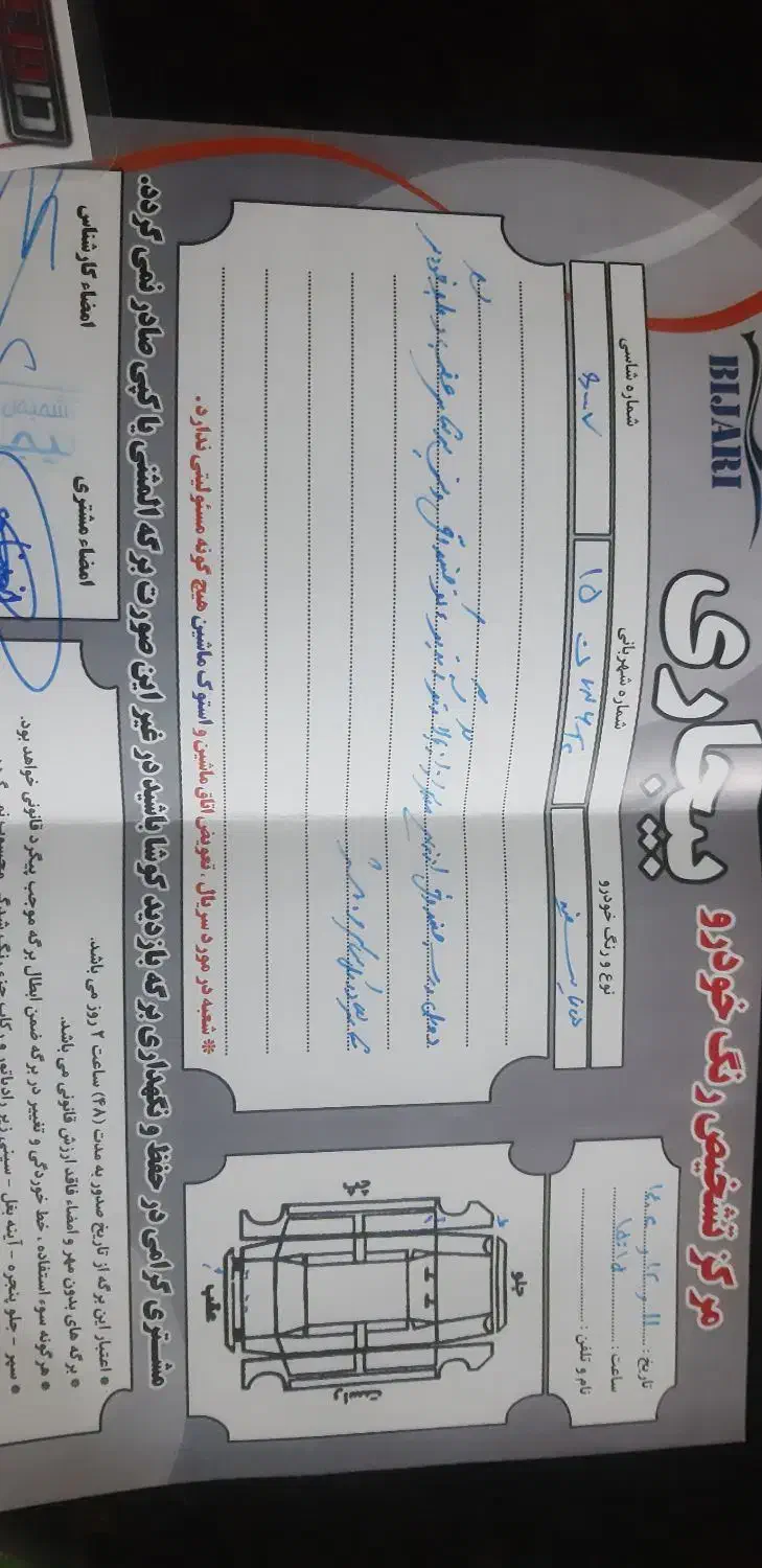 هایما S5 اتوماتیک CVT - 1397