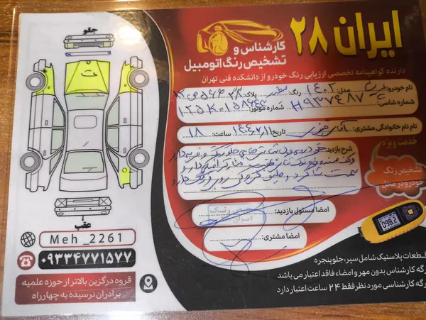 خودرو پژو، پارس آگهی ann_20739966