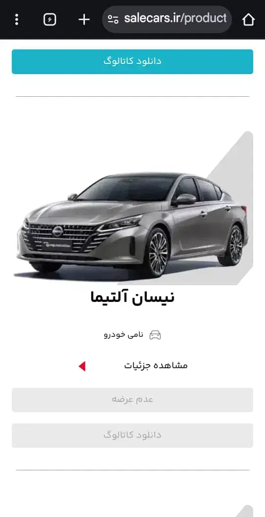 نیسان آلتیما فول شرکتی - 2025