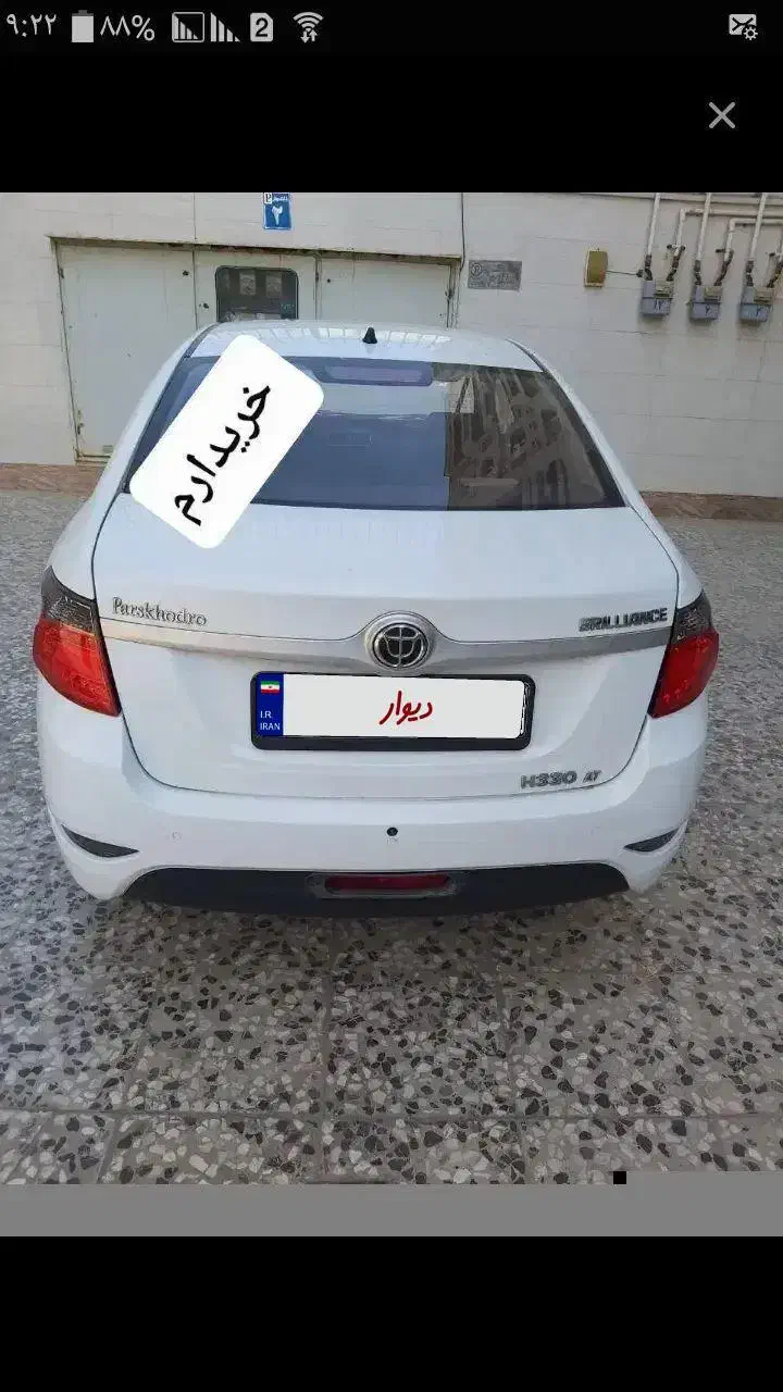 برلیانس H330 اتوماتیک 1650 - 1399
