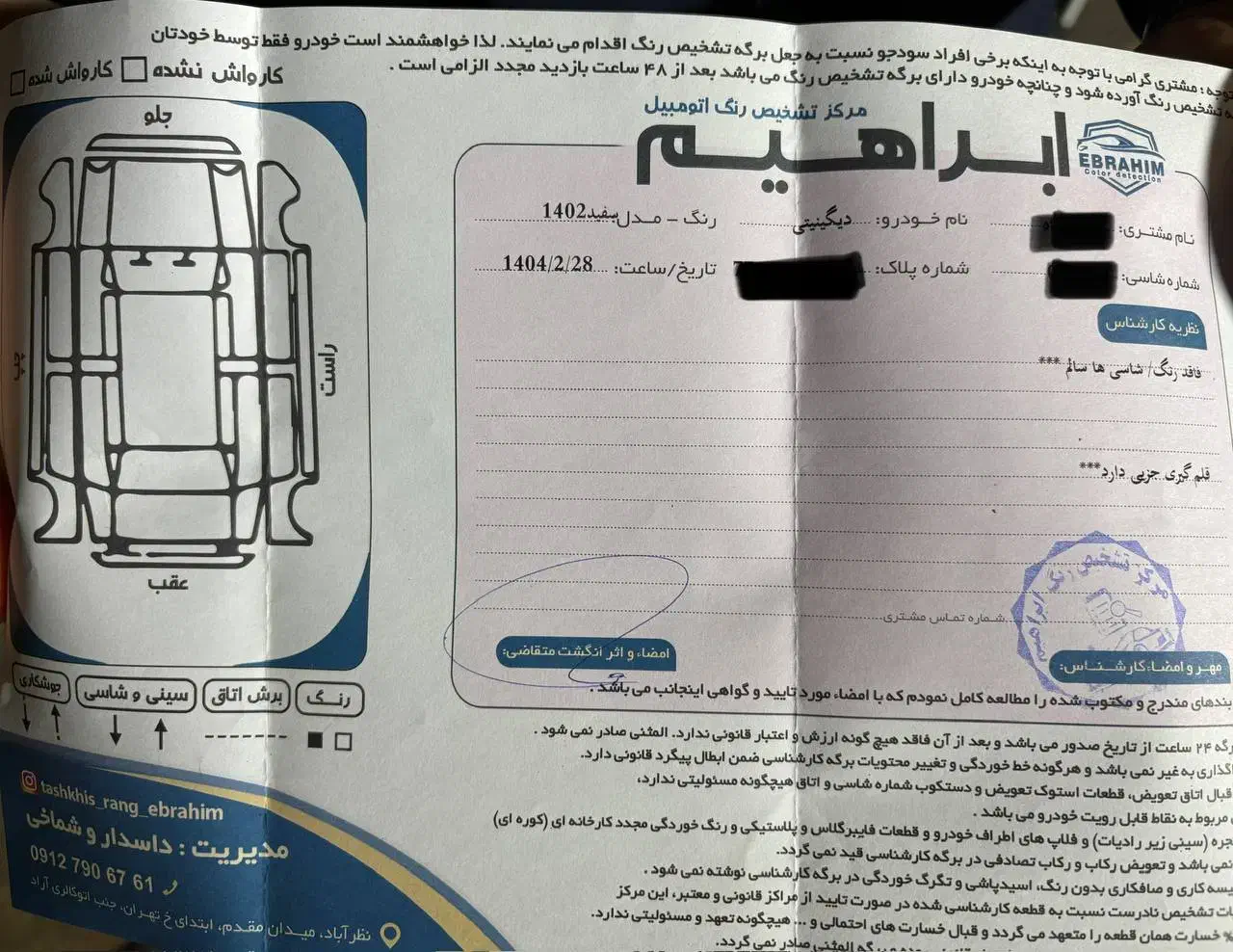 دیگنیتی پرستیژ ۲.۰ لیتر توربو - 1402