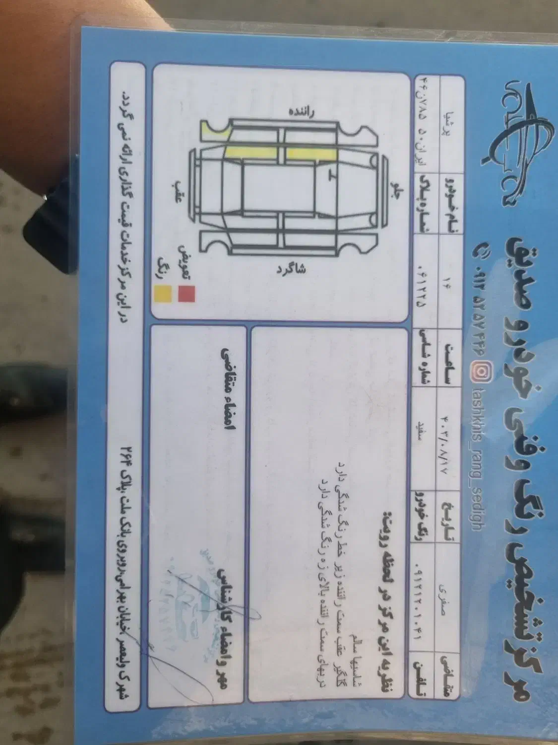 پژو پارس سال - 1400