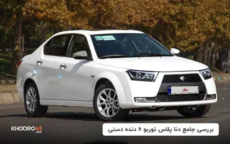 خودرو دنا، پلاس توربو آگهی ann_20742257