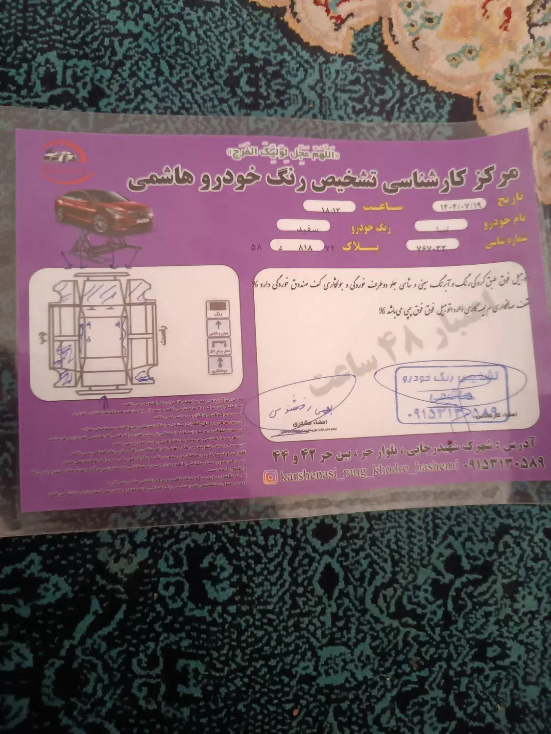 تیبا صندوق دار EX - 1393