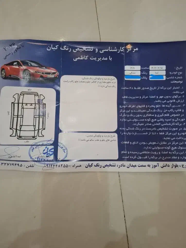 تیبا صندوق دار SX - 1393