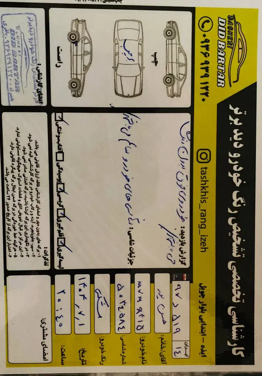 ام وی ام 315 هاچ بک ساده دنده ای - 1395